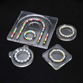 透明亚克力串珠盘项链设计盘圆形手串展示架珠宝设计盘饰品展示架