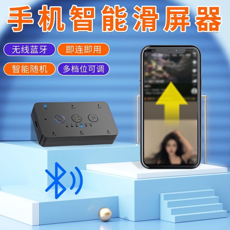 Deslizador de pantalla de teléfono inteligente Dispositivo de giro de página automático inalámbrico Bluetooth Dispositivo de pantalla deslizante especial suave Modelo de carga artefacto de deslizamiento