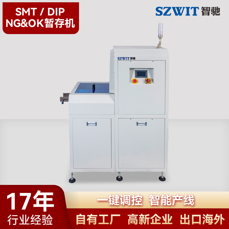 NG/OK�����SMT�����ݴ��ȫ�Զ������������ȴ��SMT�豸����