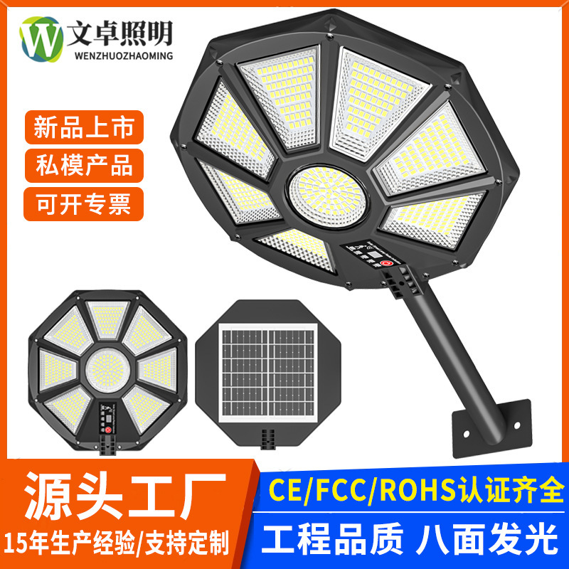 Cross-Border New Model Solar Integrated Street Light with Eight-Sided Lighting, Outdoor Household Led Motion Sensor Garden Light