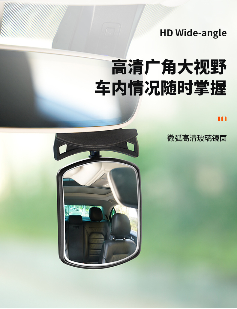 Car auxiliary rearview mirror equipped with car rear child safety seat observation mirror 360 degree wide-angle blind spot mirror
