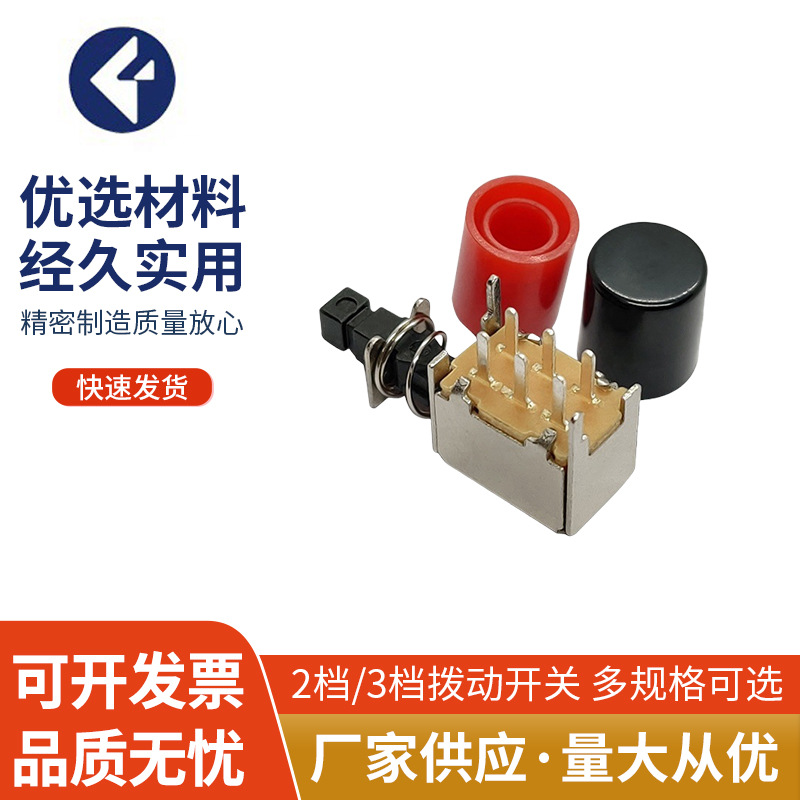 厂家批发带PS22F02按键开关带锁红柄按钮开关双排六脚插件开