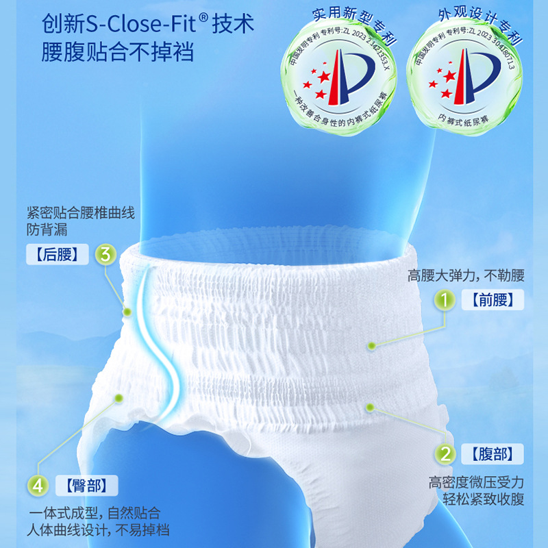 成人拉拉裤老人用防漏安心老年人内裤式纸尿裤M/L/XL