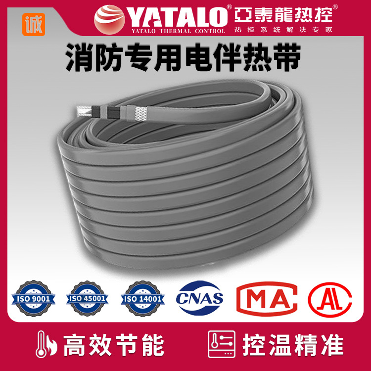 消防专用自控温阻燃电伴热带给排水管防冻维温自调控电加热带