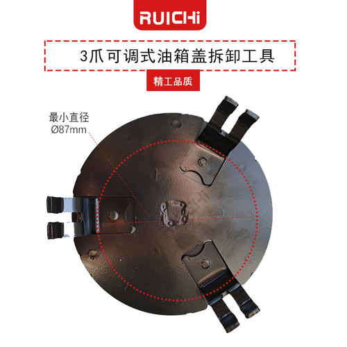 Black car fuel tank cap wrench 87-170mm adjustable round three-claw gasoline pump cap wrench removal puller