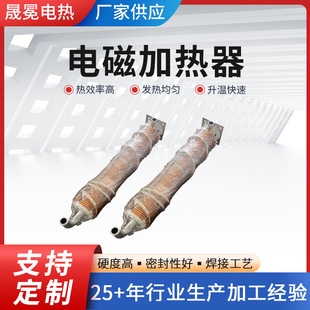 Electromagnetic heater air electric heater heating pipe electric heater electromagnetic heater manufacturer production