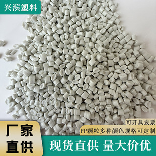 White pp particles daily necessities plastic particles injection molding recycled polypropylene high gloss high toughness copolymer particles