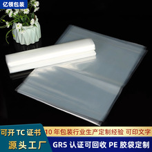 pe可回收袋定制服装饰品出口外贸印刷GRS认证再生料pe胶袋批发