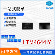 LTM4644IY BGA-77 ���Ԫ�������  ������늸м����· ICоƬ