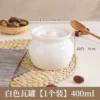 White, 400 ml