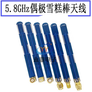 5.8Ghz Antenna Image Transmission Antenna Zengcheng Antenna Wifi Antenna Uav Antenna Programmable Antenna 5.8