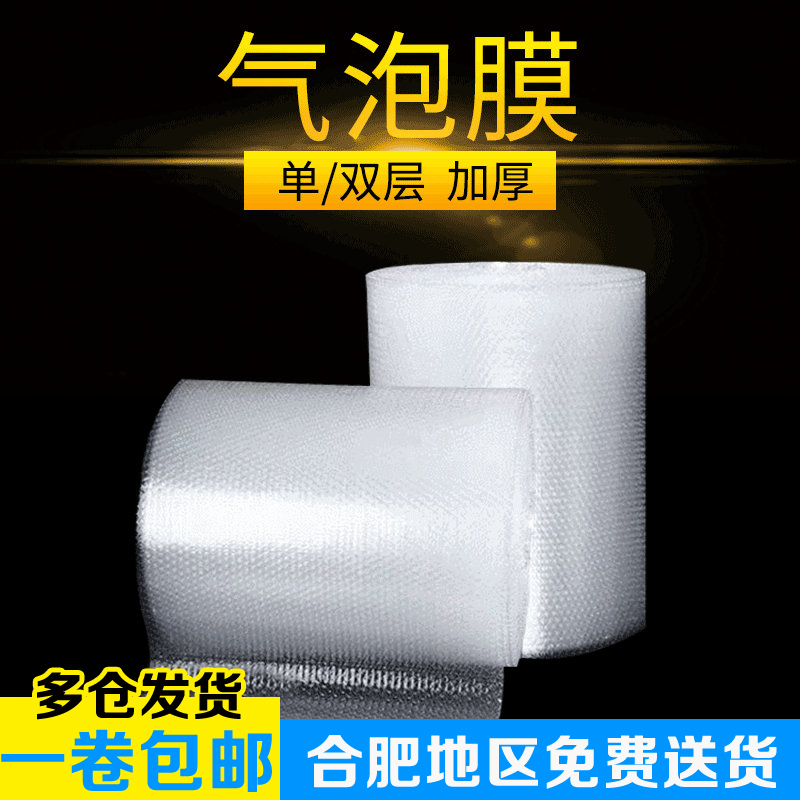 全新泡泡膜气泡膜加厚气泡袋气泡垫泡沫纸珍珠棉大泡30cm50cm批发