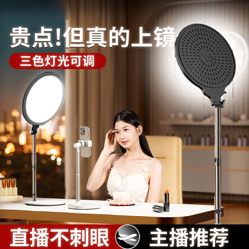 直播主播落地补光灯摄影平板灯打光灯嫩肤圆形网红美颜灯打光拍摄