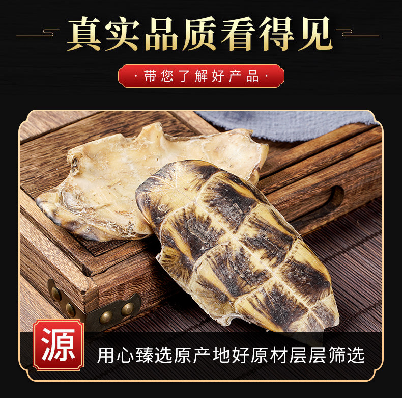 Gui Ban (Plastrum Testudinis) — Dried Turtle Shell Herb for Decoction & Soup key features