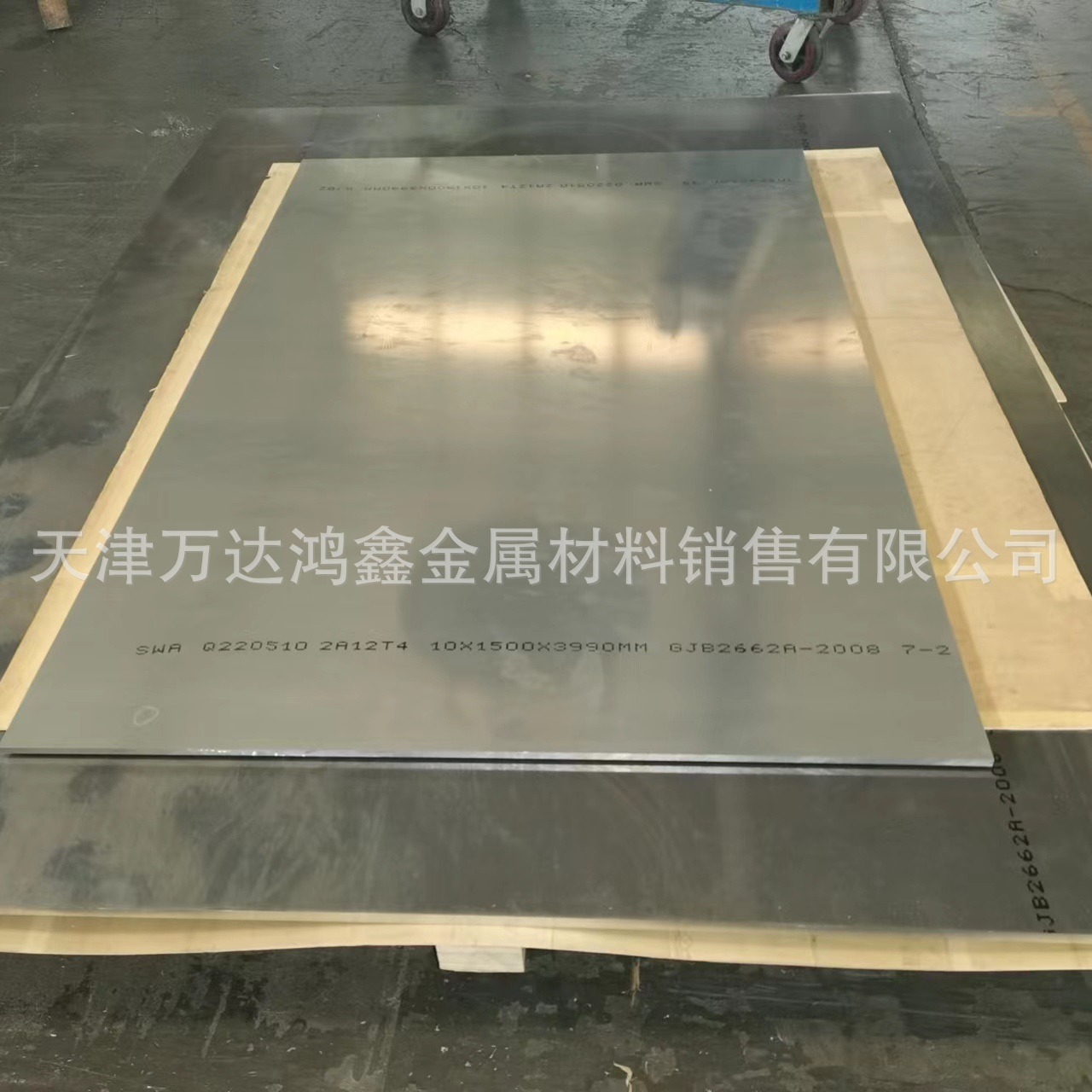 供应5083铝合金板，2A12-CZ合金铝板厂家，零售切割7050高强度