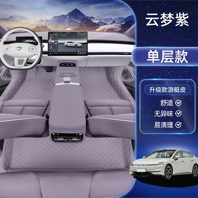 Special Modified Interior Carpet for – Modelə uyğun ayaqaltı - yunmengzi-single-layer-foot-pad