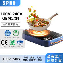 扬子家用电陶炉围炉煮茶器2200w大功率火锅炒菜光波炉灶跨境热销