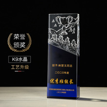 水晶獎杯方柱內雕藍色創意獎杯特別制作公司年會紀念比賽工藝品