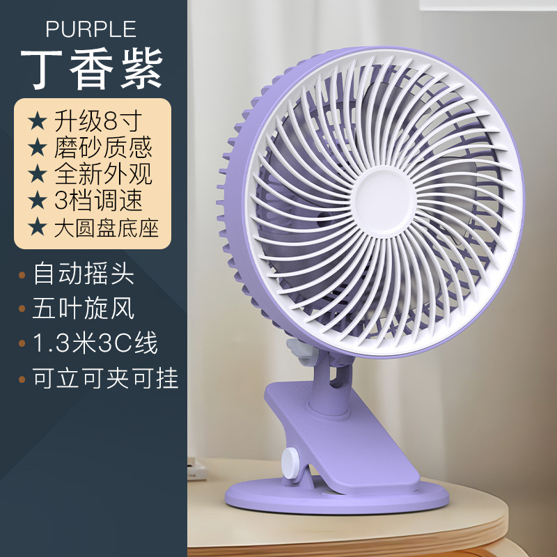 Upgraded model - two-color [desk fan/3-speed high wind] lilac - standard configu…