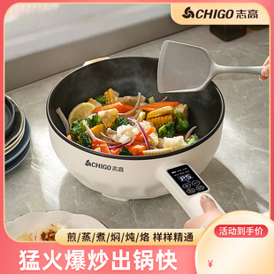 Chigo Electric Wok Wholesale Dropshipping Wok All-In-One Multi-Functional Non-Stick Electric Cooking Pot Household Steaming and Frying Hot Pot