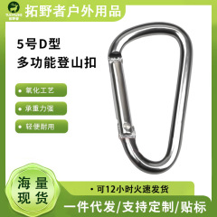 No.5 カラビナ アウトドア ハイキング 登山 バックパック スプリング バックル キャンプ場 スペアパーツ バックル ペット 鳥かごバックル