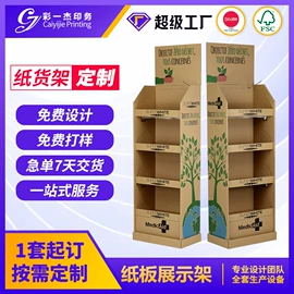 展示架;纸箱;POP展架