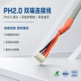 保护双端定制热缩连接线