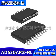 原装 AD630ARZ-RL SOIC-20 RF调制器和解调器射频卡芯片0Hz~2MHz