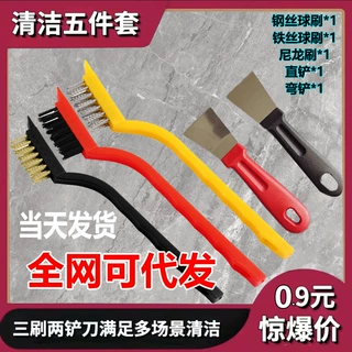 煤气灶台长柄清洁刷厨房多功能清洁工具铜丝灶台油烟机油污清理刷