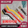 长柄清洁油污多功能清洁刷