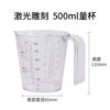 【30522】 500ml capacity