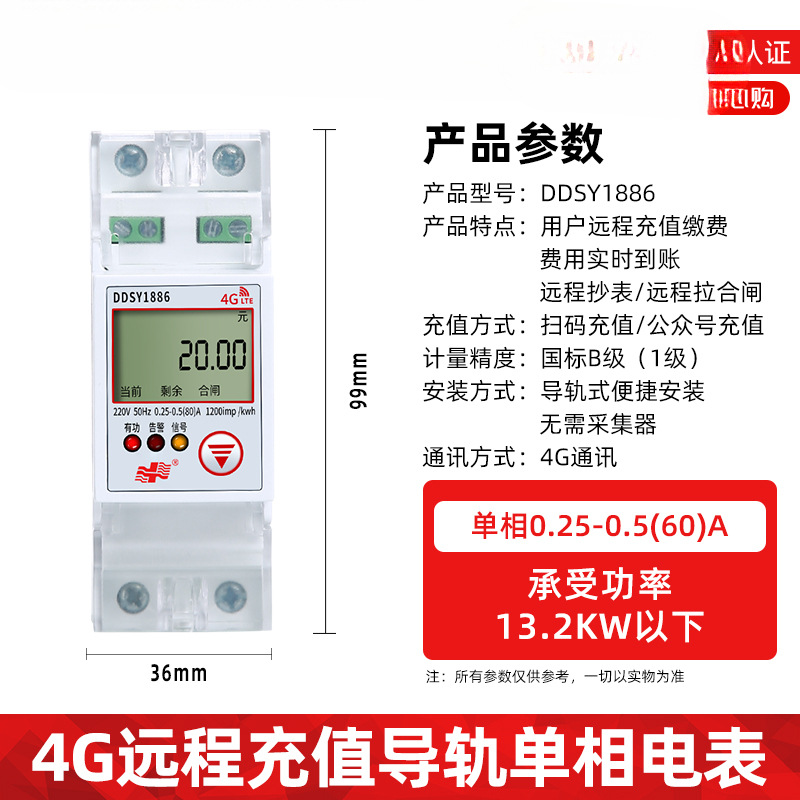 4G 2P 가이드 레일 미터 60A