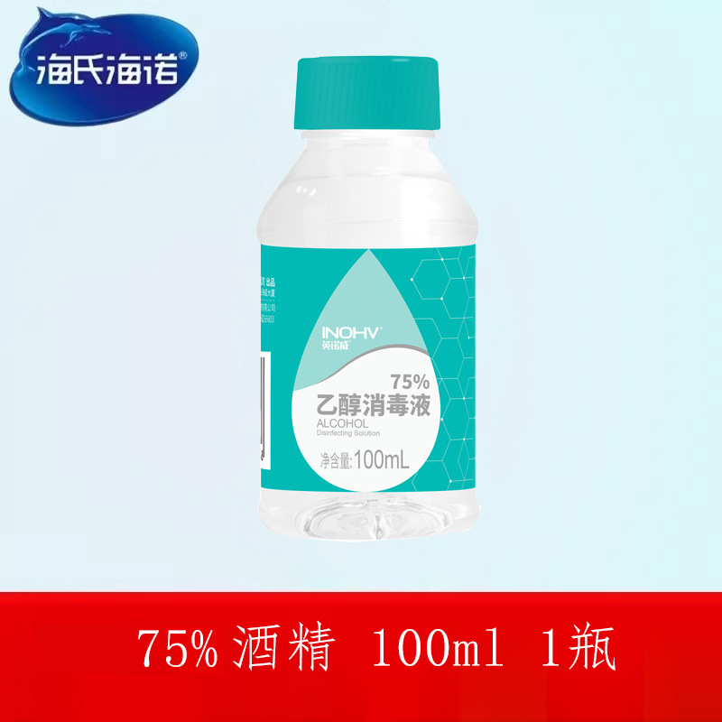 海氏海諾英諾威75% アルコール消毒液500ml皮膚物品殺菌エタノール消毒水100ml、|undefined