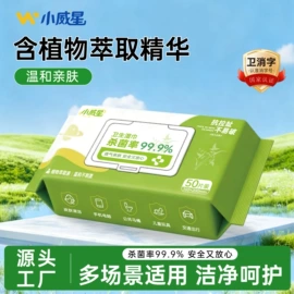 湿巾纸;婴儿湿巾;狗狗清洁