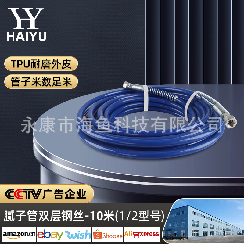 1/2 퍼티 튜브 더블 레이어 스틸 와이어 10 m (TPU 내마모성 소재)