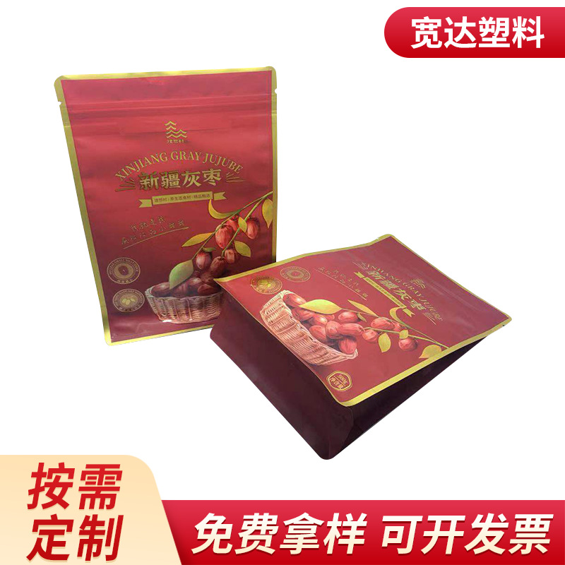 八边封袋红枣袋塑料夏威夷果干果食品包装袋印刷密封复合袋食品袋