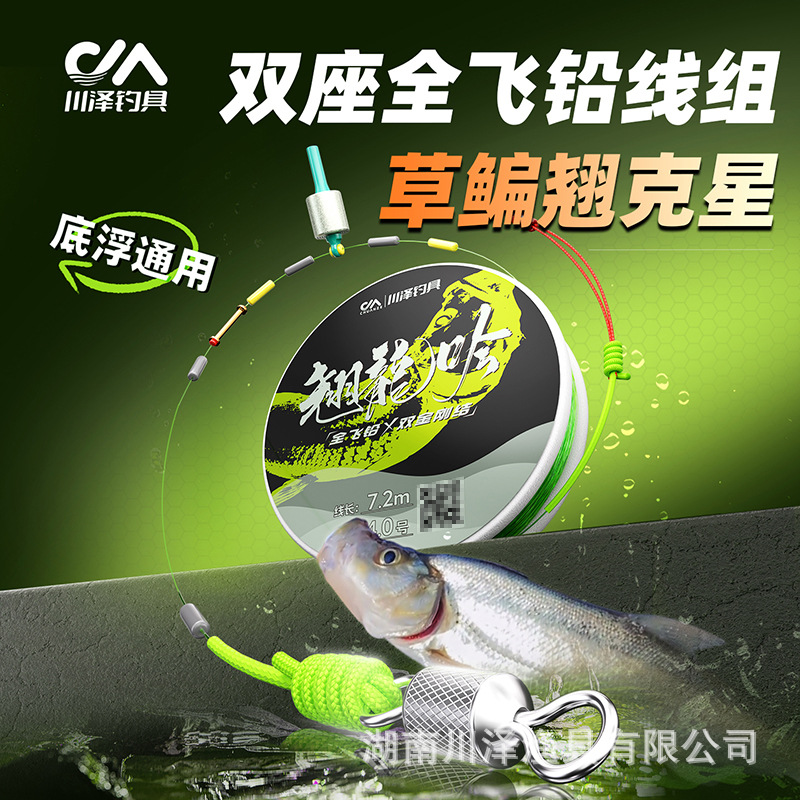 Kawazawa Full Fly Lead Line Set Main Line Fishing Line for Tilapia, Grass Carp, and Crappie Lightweight Big Fish Main Line Finished Main Line Set