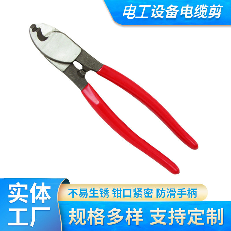 厂家供应电工设备电缆剪压线剪绝缘防滑电工工具套装 095401-10"