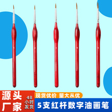 狼毫勾线笔5支套装美术手绘水彩水粉丙烯颜料画笔描线笔钩线描笔