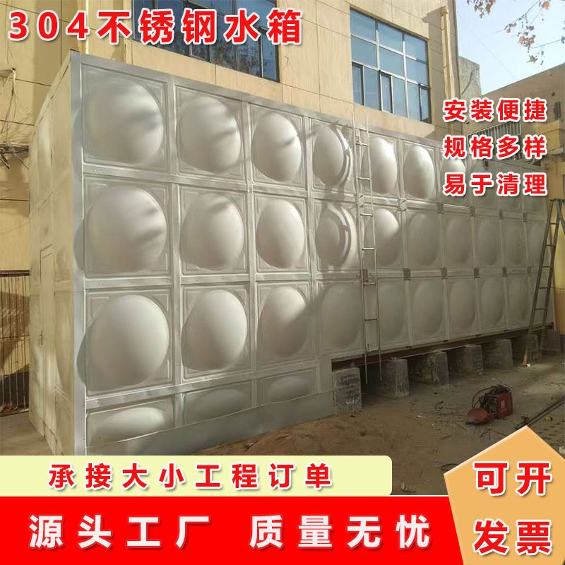不锈钢水箱生活保温镀锌钢板水箱方形储水池消防人防玻璃钢水箱
