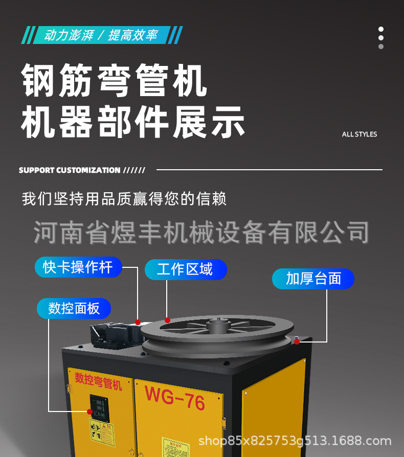 弯管机详情页1_03.jpg