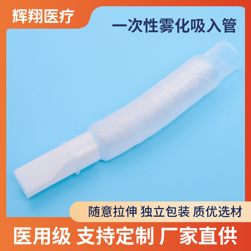 Disposable atomizing inhalation tube atomizer connection retractable threaded tube bellows with mouthpiece wholesale manufacturer