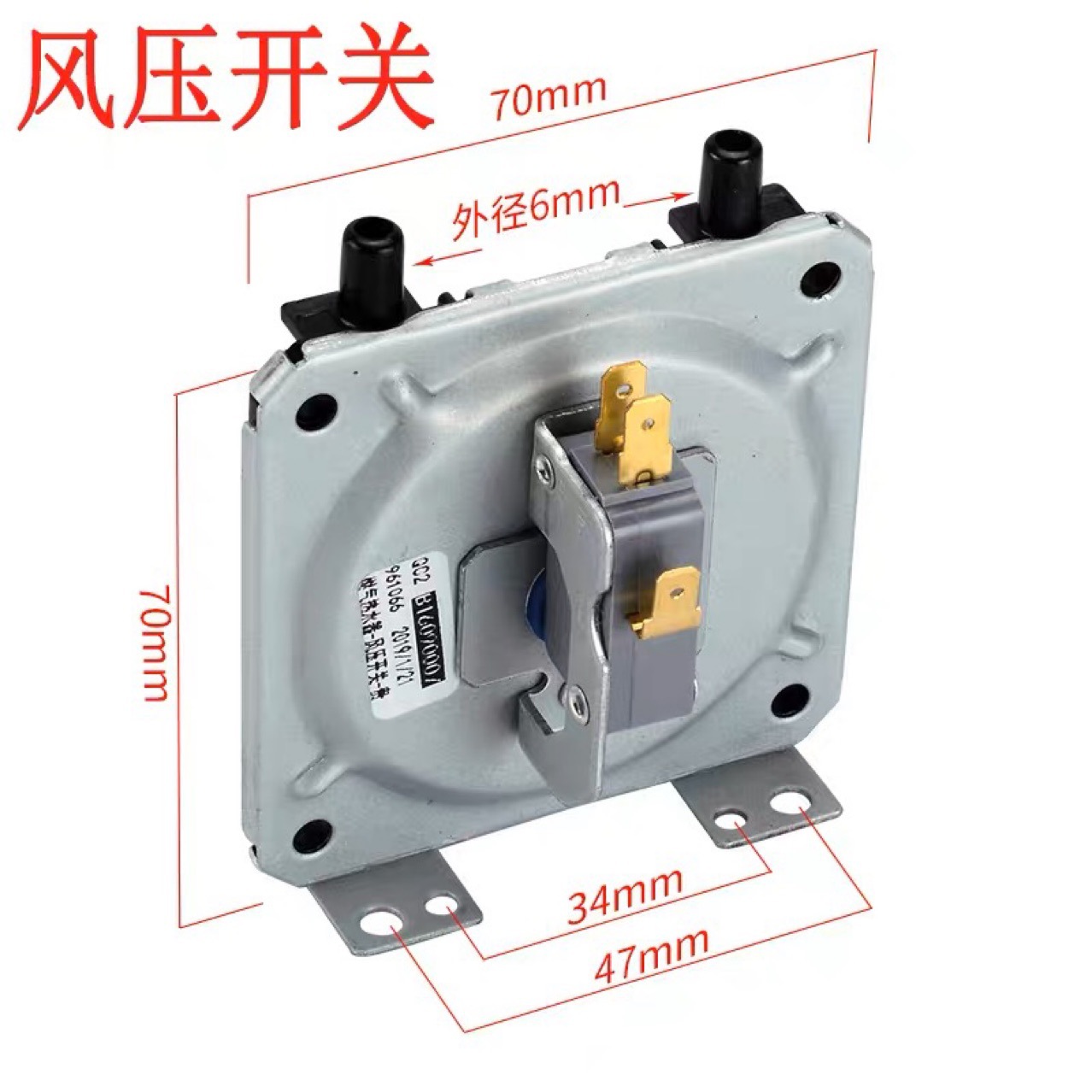 适用万和万家乐美的樱花强排通用型燃气热水器风压开关热水器配件