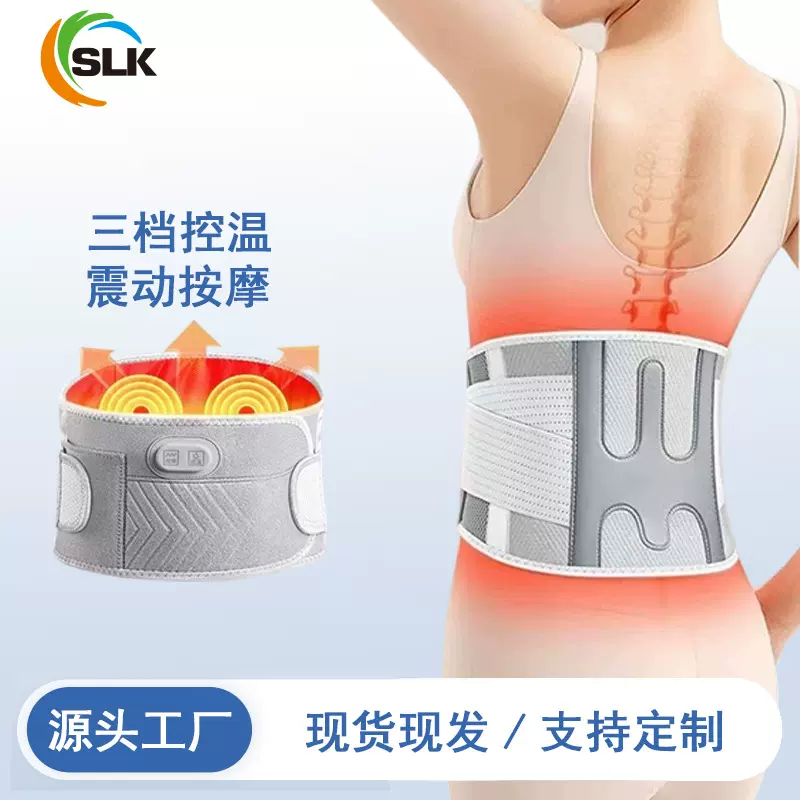 电热按摩护腰带腰间盘突出热敷震动按摩腰带腰部劳损发热按摩仪器