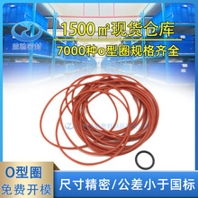 现货食品级透明硅胶o型圈耐磨黑色丁晴橡胶线径1.5㎜O型圈