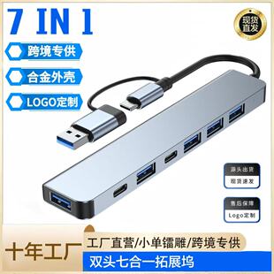 �ߺ�һ��չ�]�p�^7in1������typec�Uչ���m�ùPӛ����Xһ����hub