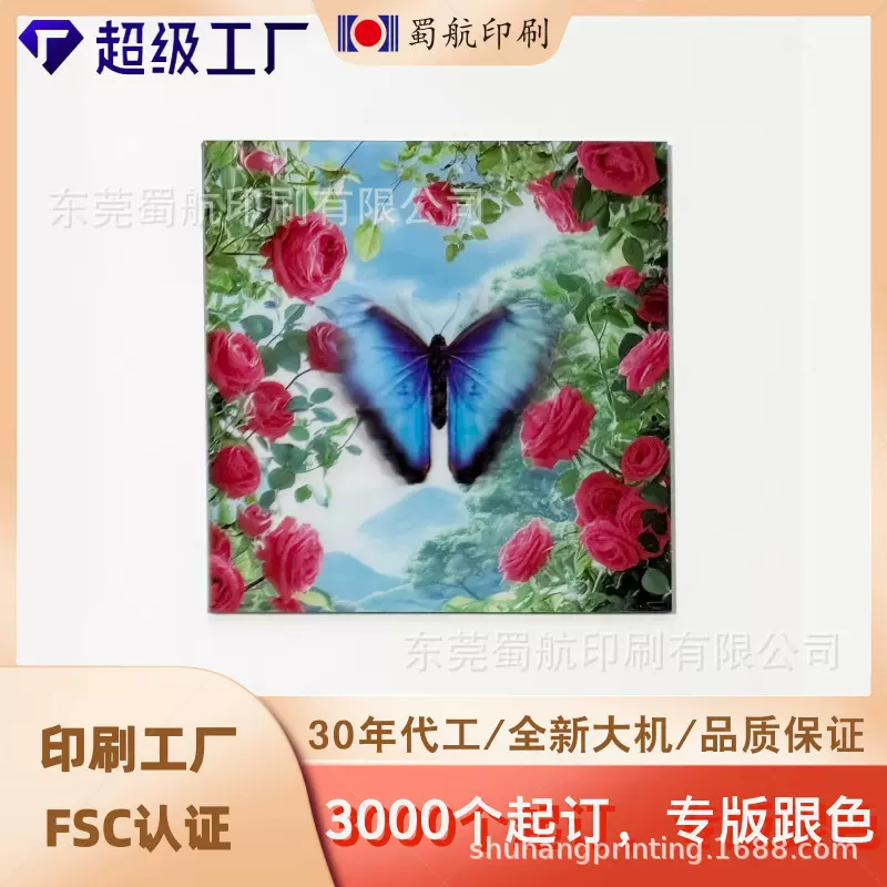 3D印刷PET卡动漫文创裸眼3D卡片盲盒亚克力票根高清光栅卡定制