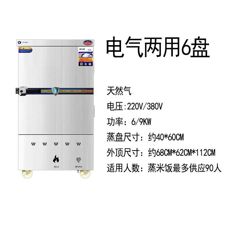 Ahorro de energía arroz al vapor de gas vapor de gas vapor de gas natural vapor de arroz comercial máquina de pan al vapor de arroz vapor eléctrico de doble propósito vapor de arroz