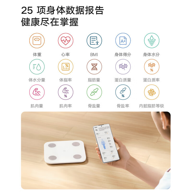 Xiao米家体脂肪秤s 400知能精密家庭用体重計電子はダイエット専用秤女子寮です。|undefined