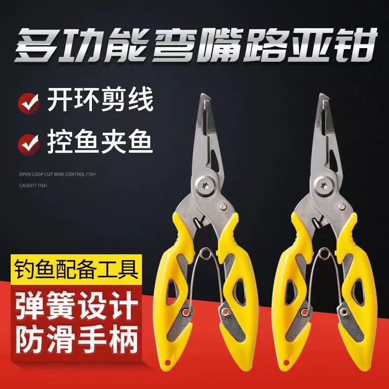 Многофункциональные плоскогубцы для приманок, портативные рыболовные плоскогубцы, резка лески на открытом воздухе, резка кольца, принадлежности для рыболовных снастей